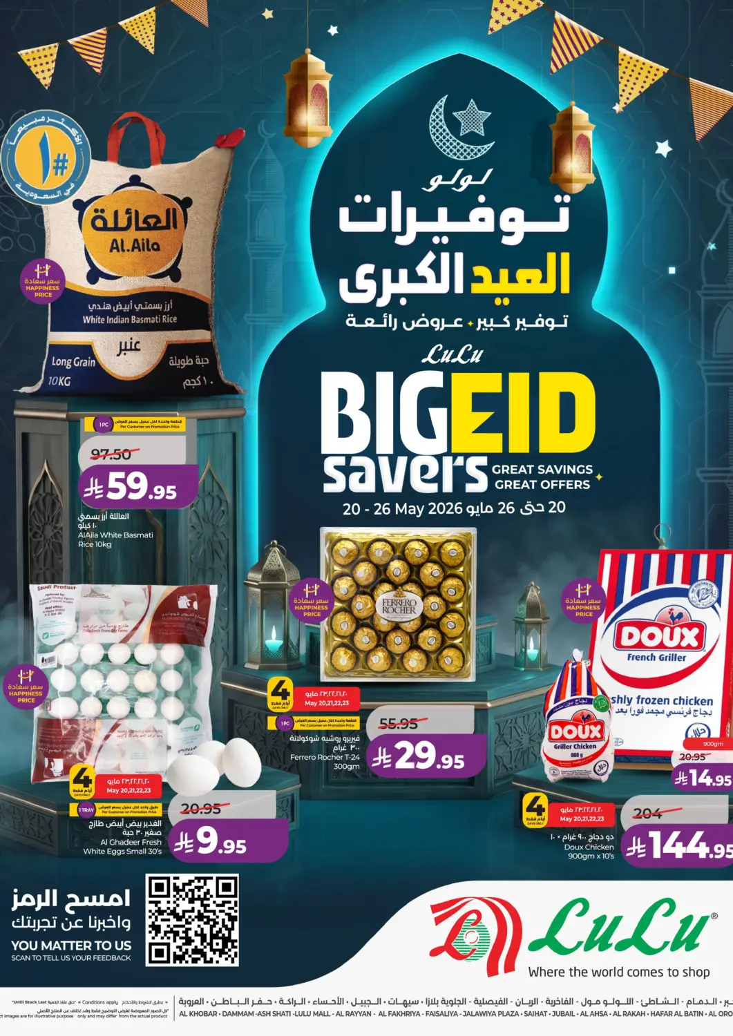 KSA, Saudi Arabia, Saudi - Al Khobar LULU Hypermarket offers in D4D Online. Big Eid Savers. . Till 26th May
