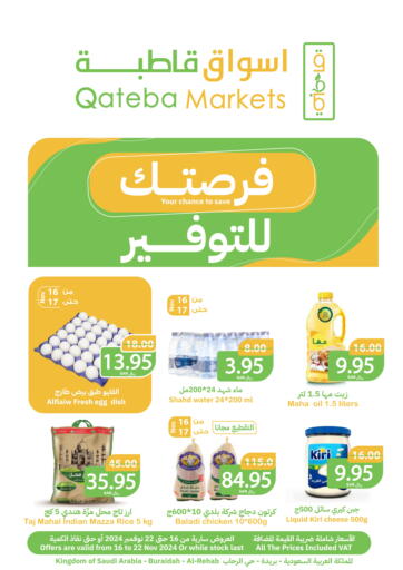 KSA, Saudi Arabia, Saudi - Buraidah Qateba Markets offers in D4D Online. Your Chance To Save. . Till 22nd November