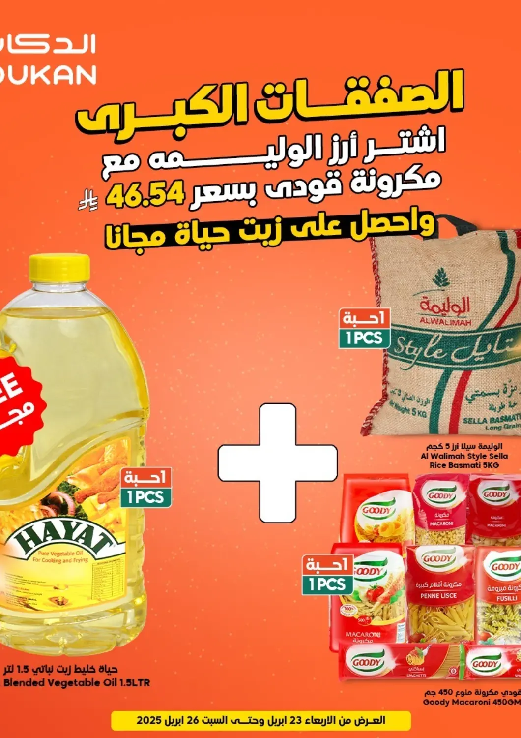 KSA, Saudi Arabia, Saudi - Ta'if Dukan offers in D4D Online. Big Deal. . Till 26th April