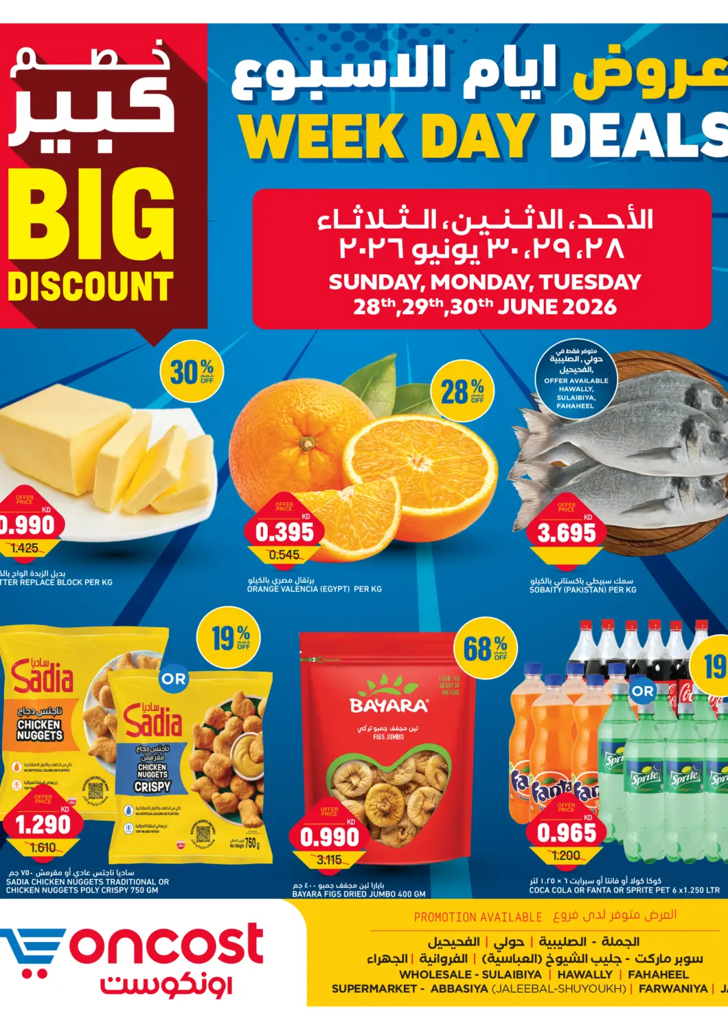 Kuwait - Jahra Governorate Oncost offers in D4D Online. Week Day Deals. . Till 30th june