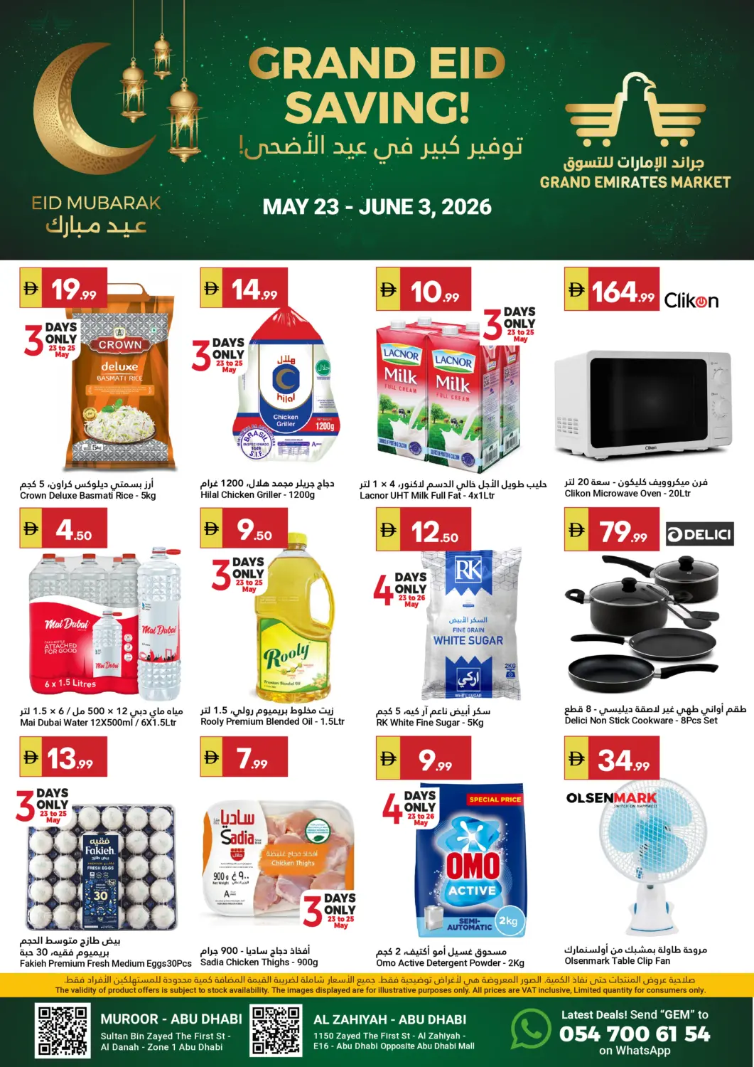 UAE - Abu Dhabi Grand Emirates Market offers in D4D Online. EID MUBARAK. . Till 3rd June