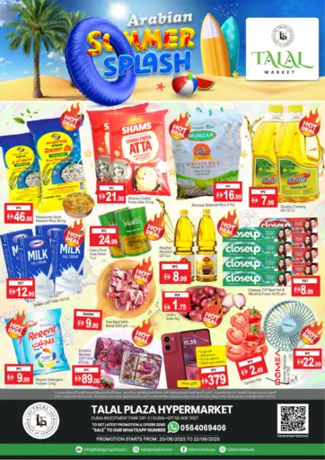 سوق طلال - مجمع دبي للاستثمار ٢ in UAE Offers - الإمارات العربية المتحدة مجمع دبي للاستثمار ٢