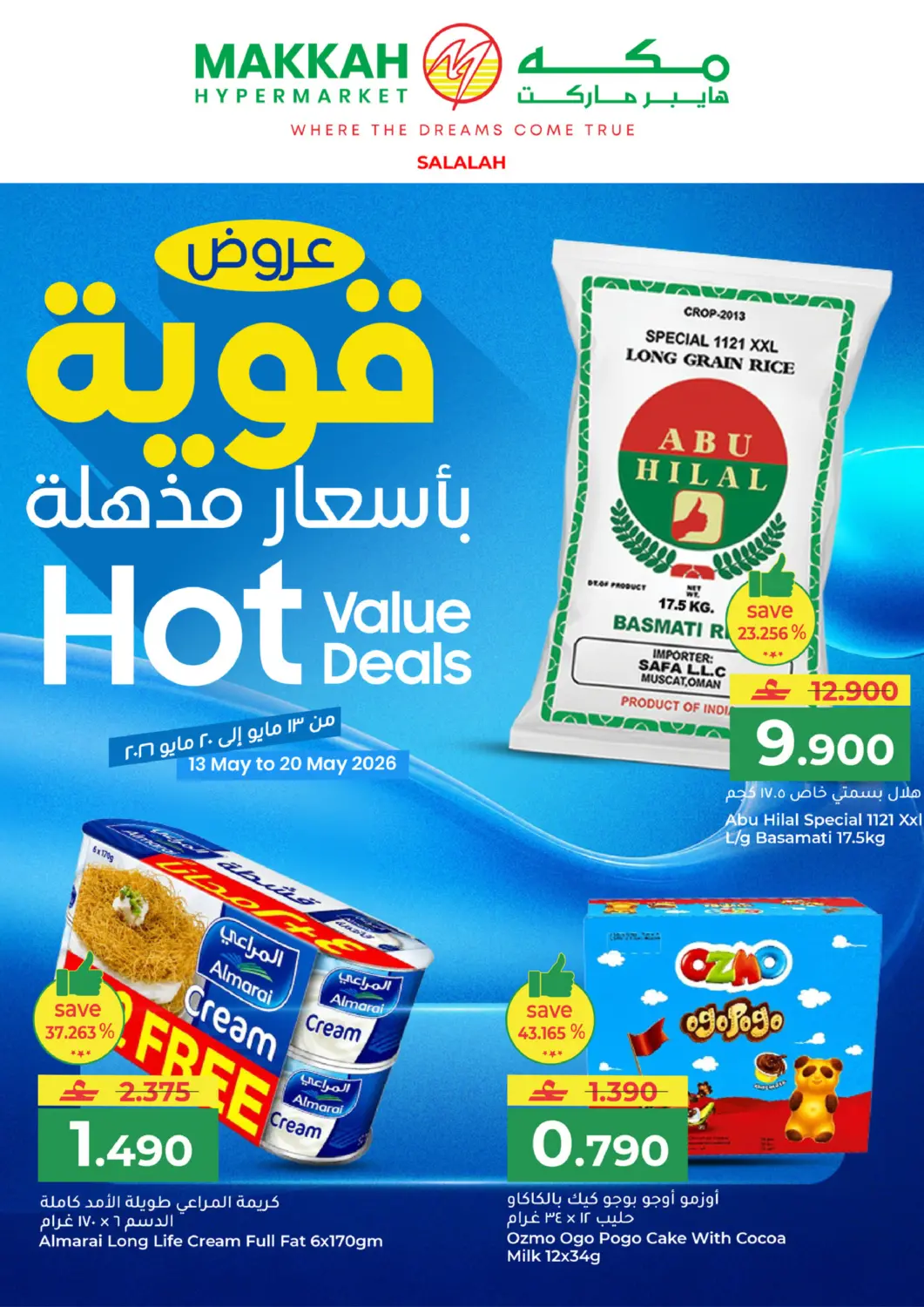 Oman - Salalah Makkah Hypermarket offers in D4D Online. Hot Value Deals. . Till 20th May