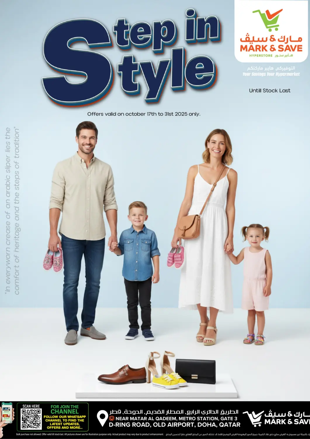 Qatar - Al Shamal Mark & Save  offers in D4D Online. Step In Style. . Till 31st October