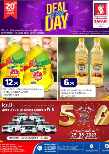 عروض سفاري هايبر ماركت قطر - الريان في دي٤دي أونلاين. صفقة اليوم. . Only On 20th May