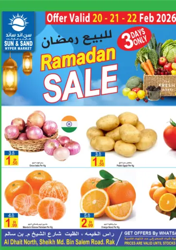 تخفيضات رمضان