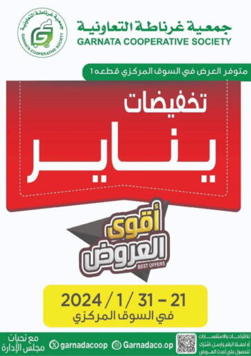 Kuwait - Jahra Governorate Granada Co-operative Association offers in D4D Online. Best Offers. . Till 31st January