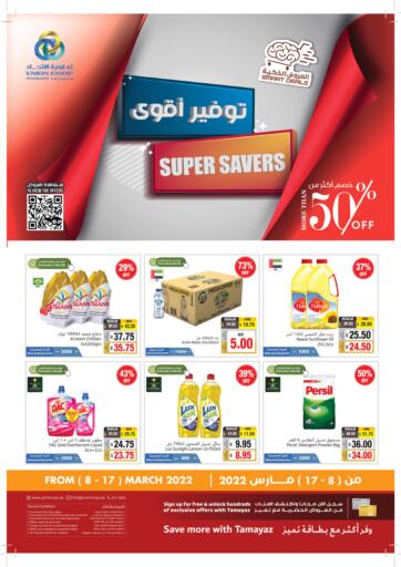 UAE - Sharjah / Ajman Union Coop offers in D4D Online. Super Savers. . Till 17th March