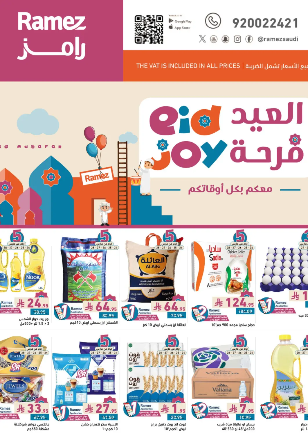 KSA, Saudi Arabia, Saudi - Al Hasa Aswaq Ramez offers in D4D Online. Eid Joy. . Till 4th April