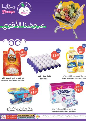 KSA, Saudi Arabia, Saudi - Dammam Mazaya offers in D4D Online. Special Offer. . Till 2nd November