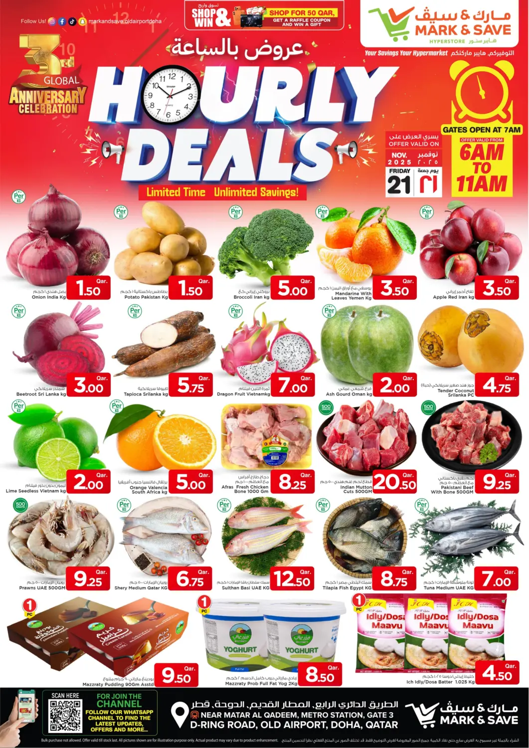 Qatar - Al Shamal Mark & Save  offers in D4D Online. Hourly Deals. . Only On 21st November