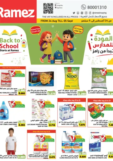 Back To School