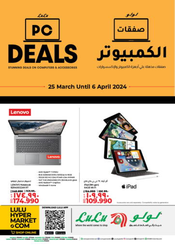 Bahrain LuLu Hypermarket offers in D4D Online. PC Deals. . Till 6th April
