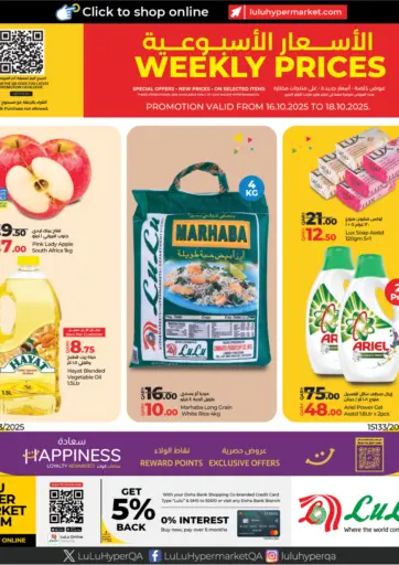 LuLu Hypermarket - Weekly Prices in Qatar Offers - Qatar Weekly Prices