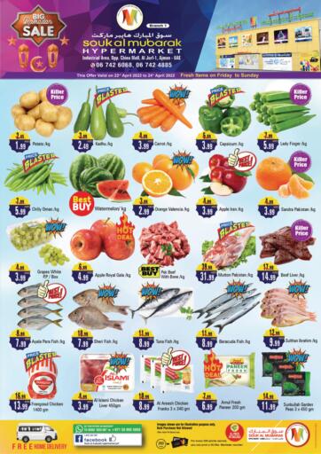 UAE - Sharjah / Ajman Souk Al Mubarak Hypermarket L L C  offers in D4D Online. Big Ramadan sale @ Industrial Area, Ajman. . Till 24th April