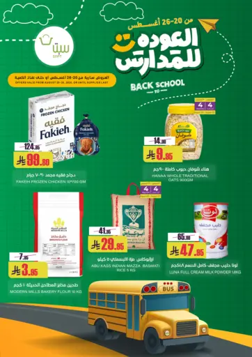 Back To School