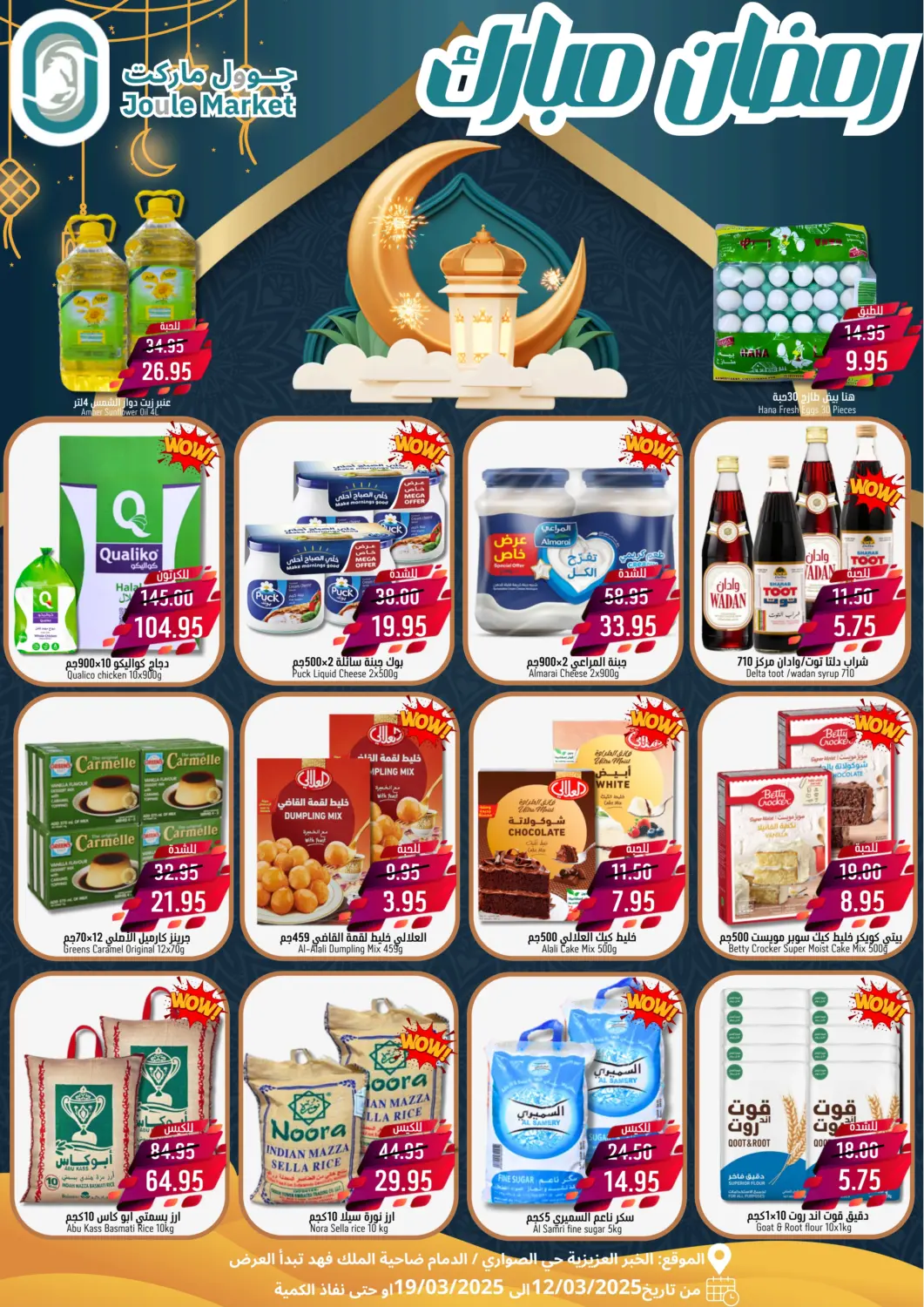 KSA, Saudi Arabia, Saudi - Al Khobar Joule Market offers in D4D Online. Ramadan Mubarak. . Till 19th March