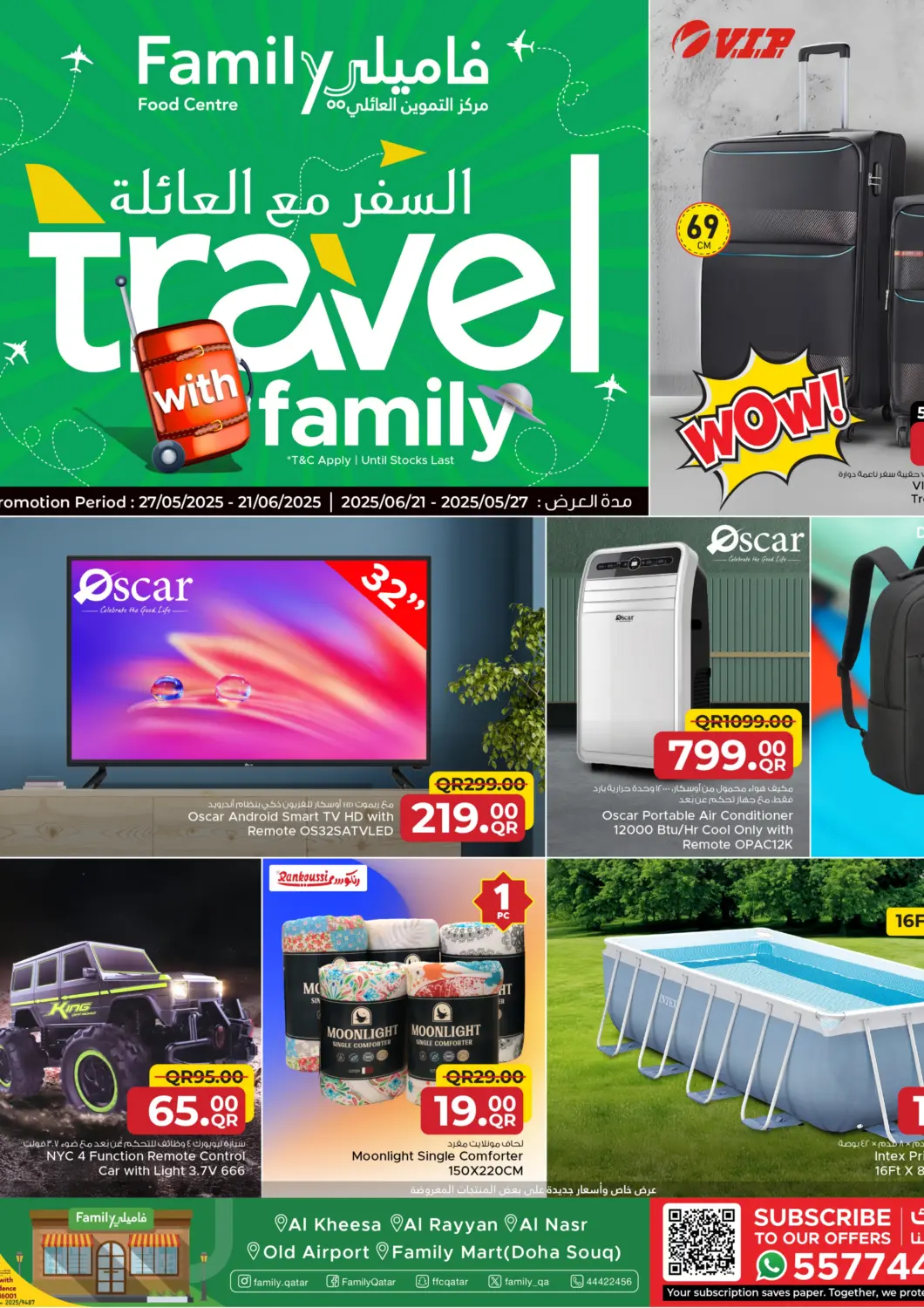Qatar - Al Wakra Family Food Centre offers in D4D Online. Travel with Family!. . Till 21st May
