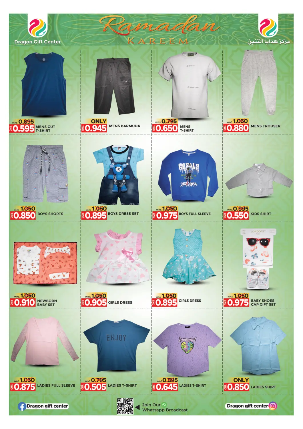 Oman - Muscat Dragon Gift Center offers in D4D Online. Ramadan Kareem. . Till 15th March