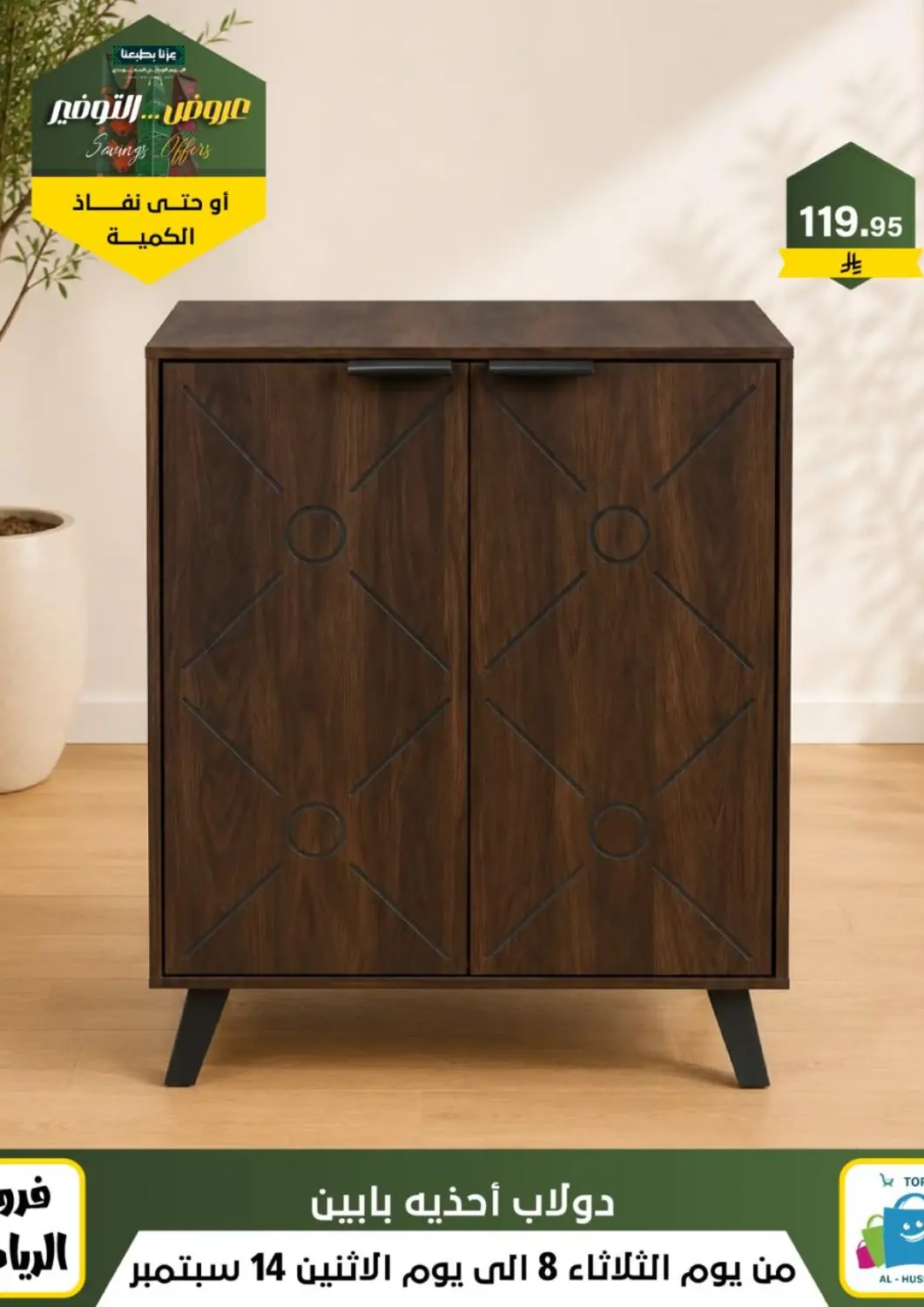 KSA, Saudi Arabia, Saudi - Riyadh Al Hussain Top Up offers in D4D Online. Special Offer. . Till 14th September