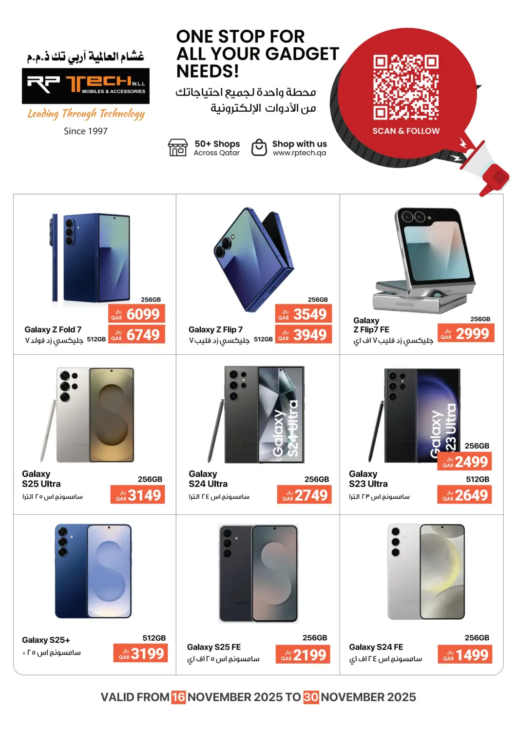 Qatar - Al Daayen RP Tech offers in D4D Online. One Stop For All Your Gadget Needs!. . Till 30th November