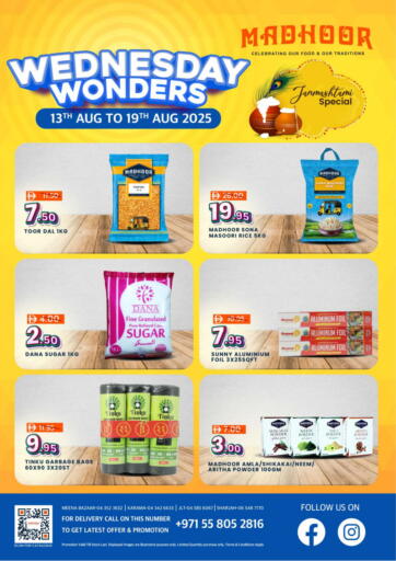مدهور سوبرماركت - عجائب الأربعاء in UAE Offers - الإمارات العربية المتحدة عجائب الأربعاء