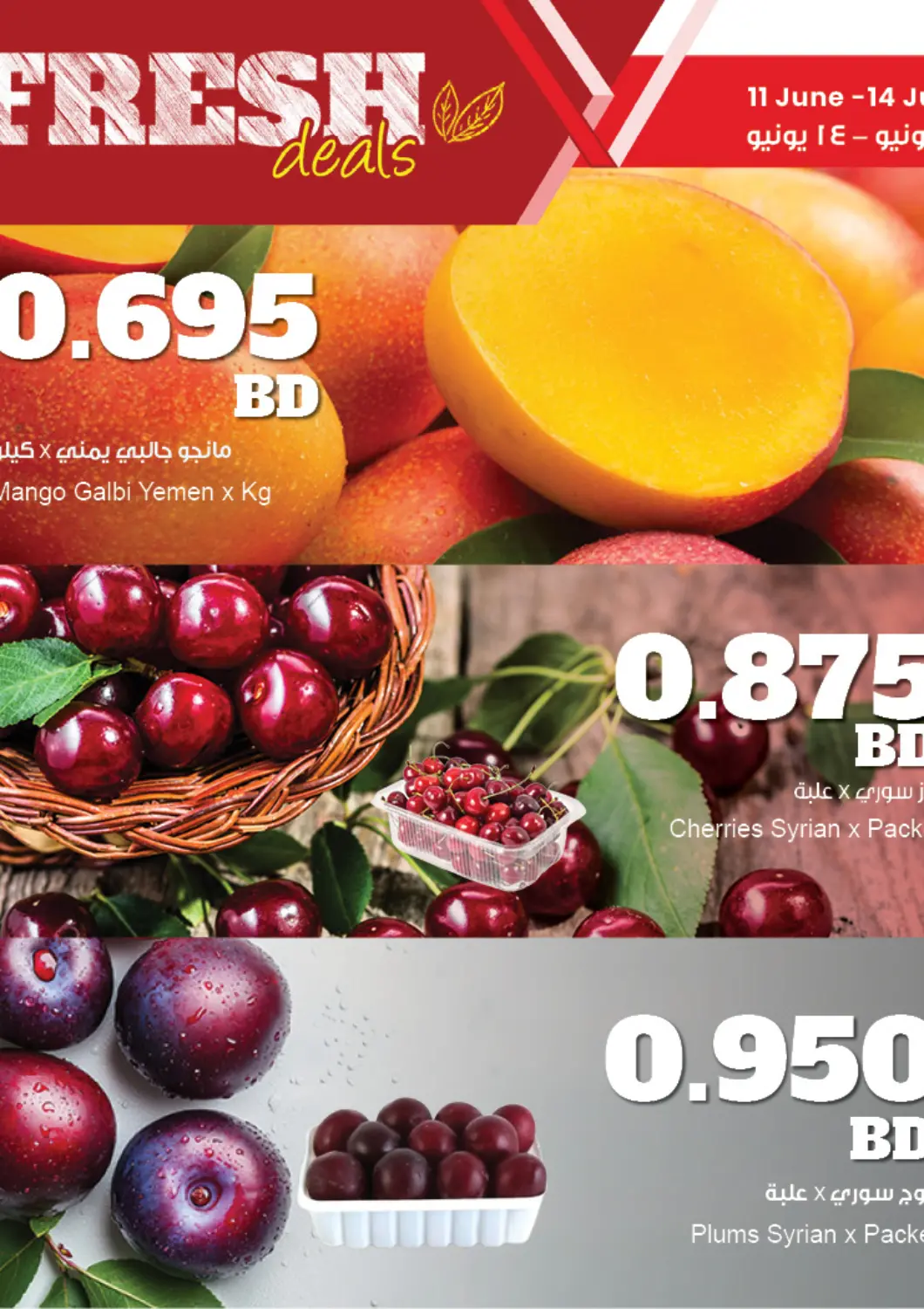 Bahrain The Sultan Center offers in D4D Online. Fresh Deals. . Till 14th June