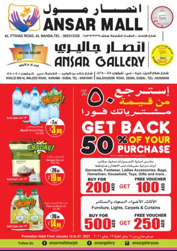 عروض أنصار جاليري الإمارات العربية المتحدة , الامارات - دبي في دي٤دي أونلاين. عروض استرجاع ٥٠%. . حتى ٢٦ يناير