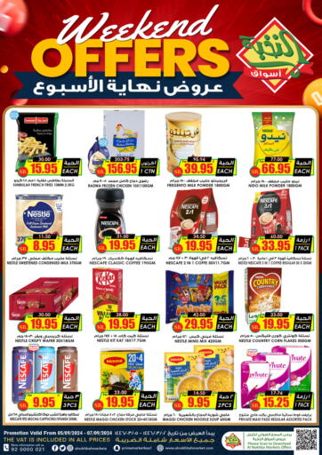 KSA, Saudi Arabia, Saudi - Buraidah Prime Supermarket offers in D4D Online. Weekend Offers. . Till 7th September