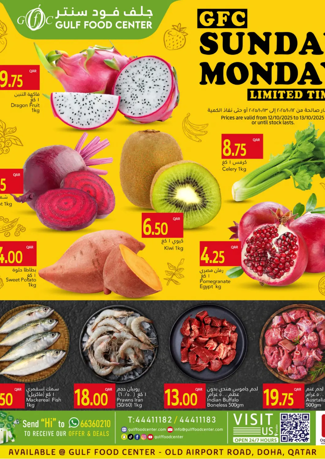 Qatar - Al Khor Gulf Food Center offers in D4D Online. Sunday Monday Limited Time. . Till 13th October