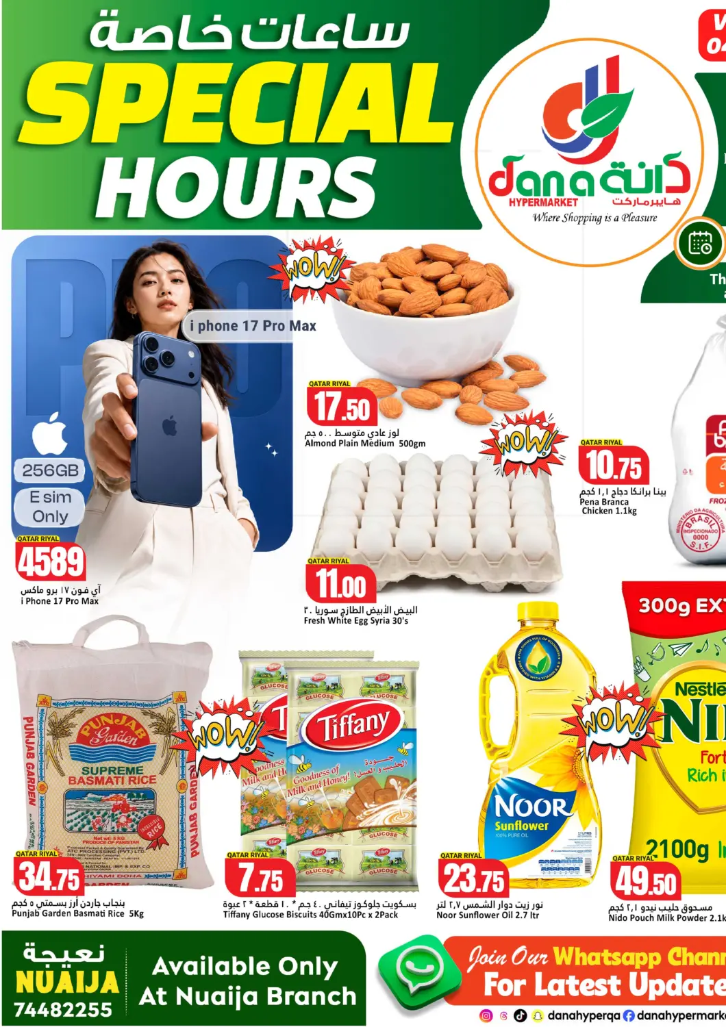 عروض دانة هايبرماركت قطر - الضعاين في دي٤دي أونلاين. Special Hours. . Only On 4th August