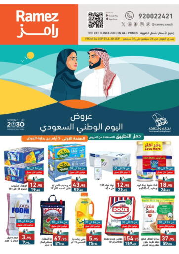 KSA, Saudi Arabia, Saudi - Dammam Aswaq Ramez offers in D4D Online. Saudi National Day Offer. . Till 6th October