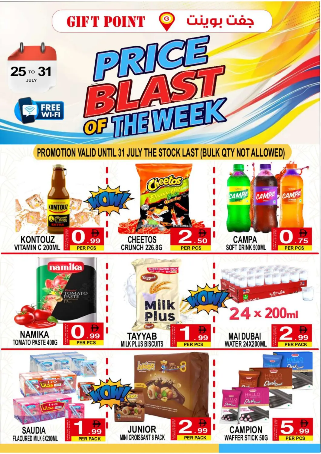 UAE - Dubai Gift Point offers in D4D Online. Price Blast Of The Week. . Till 31st July