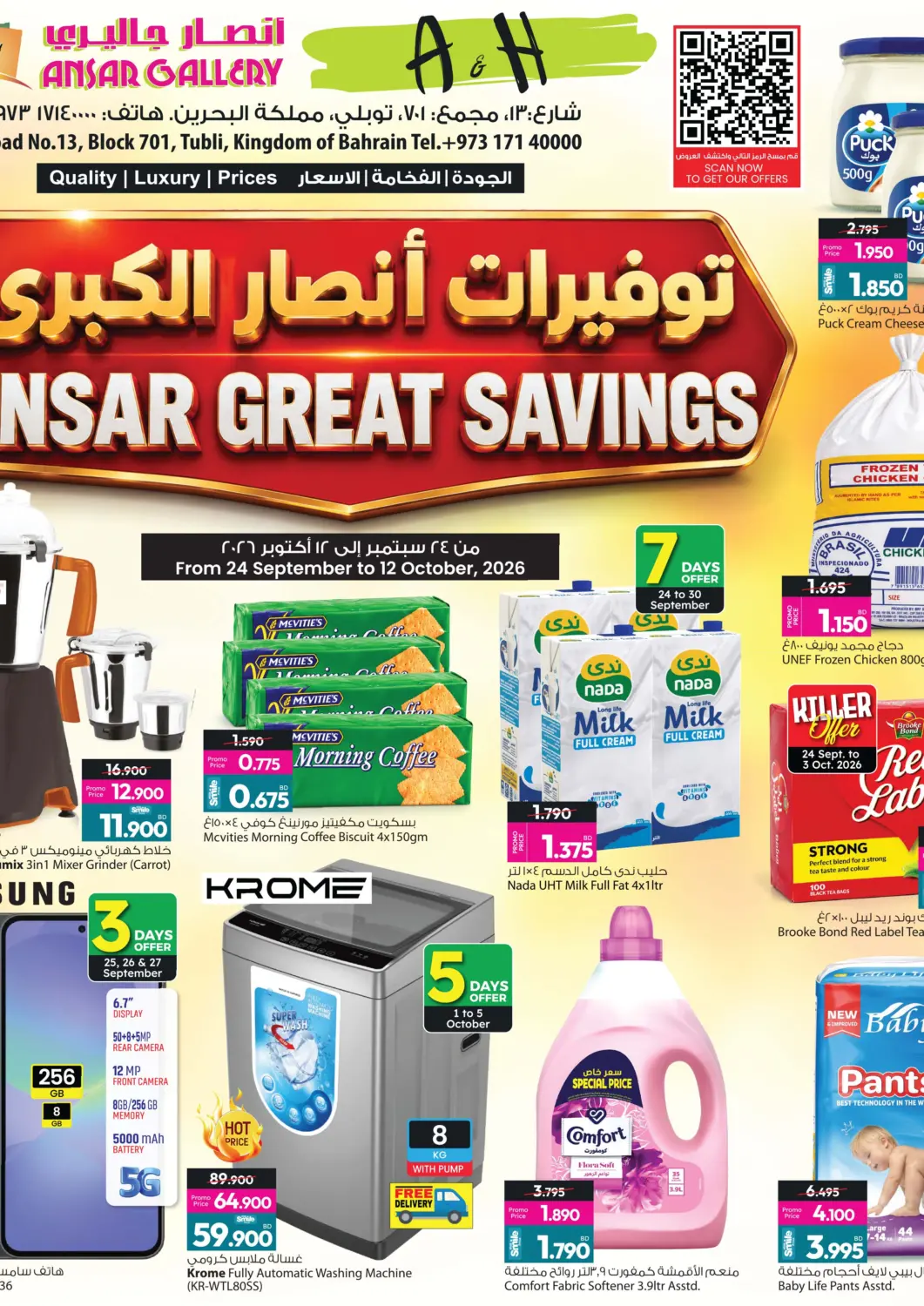 Bahrain Ansar Gallery offers in D4D Online. Ansar Great Deals. . Till 12th October
