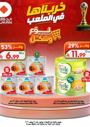 خربناها في الملعب