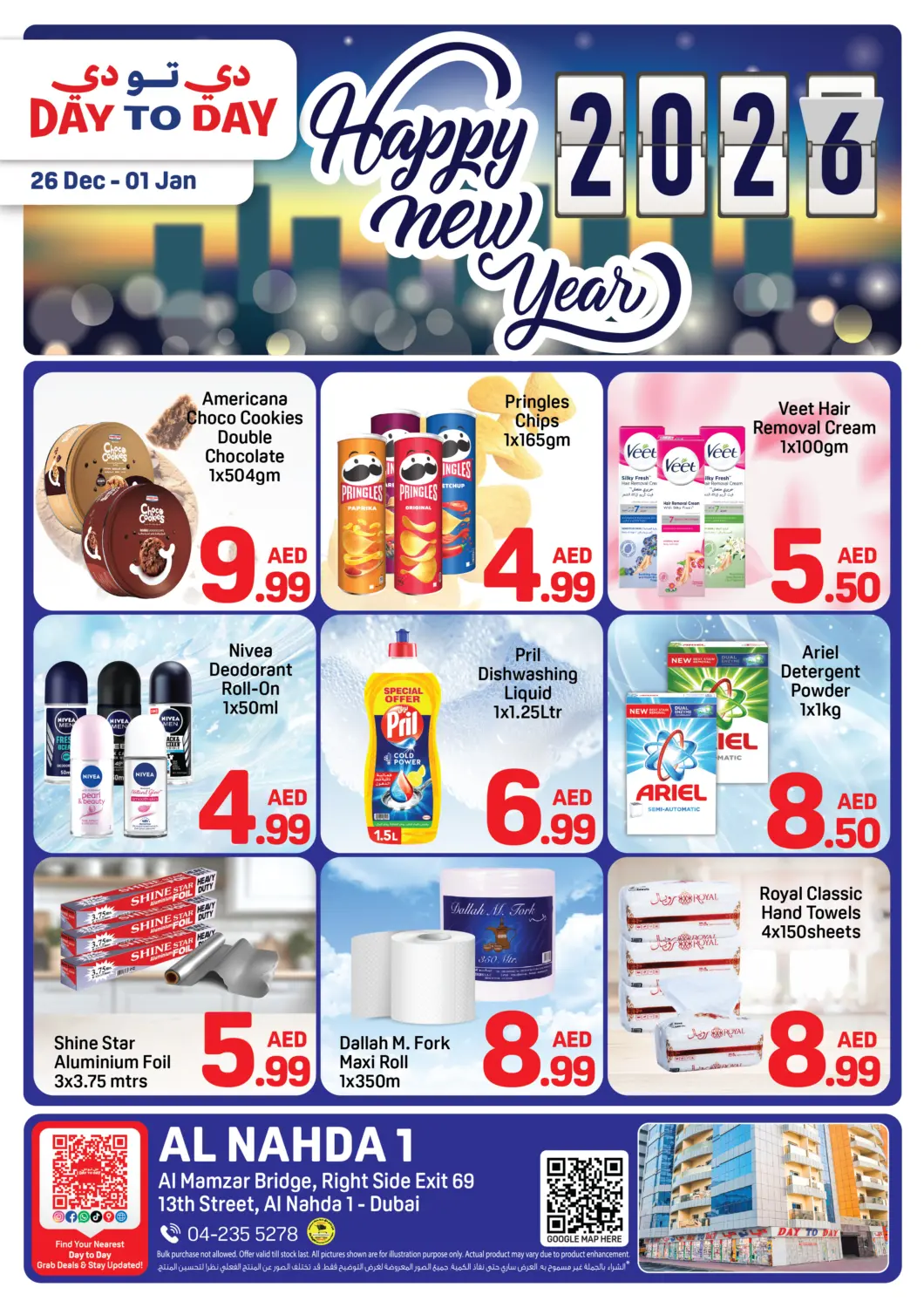 عروض دي تو دي الإمارات العربية المتحدة , الامارات - دبي في دي٤دي أونلاين. النهدة ١، دبي. . حتى ١ يناير