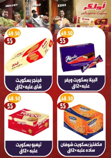 Hyper Mall - Special Offer in Egypt Offers - Egypt Special Offer