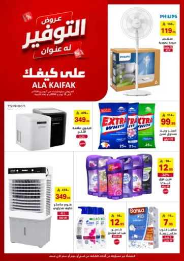 Special Offer