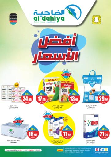 KSA, Saudi Arabia, Saudi - Jubail Al Dahiya Markets offers in D4D Online. Best Price. . Till 22nd May