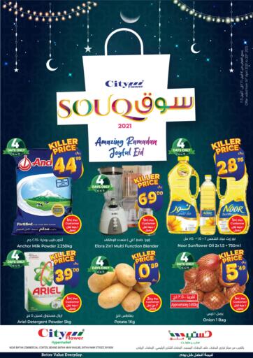 KSA, Saudi Arabia, Saudi - Riyadh City Flower offers in D4D Online. Amazing Ramadan Joyful Eid. . Till 20th April