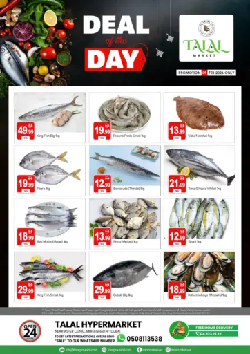 محيصنة ٤ - دبي