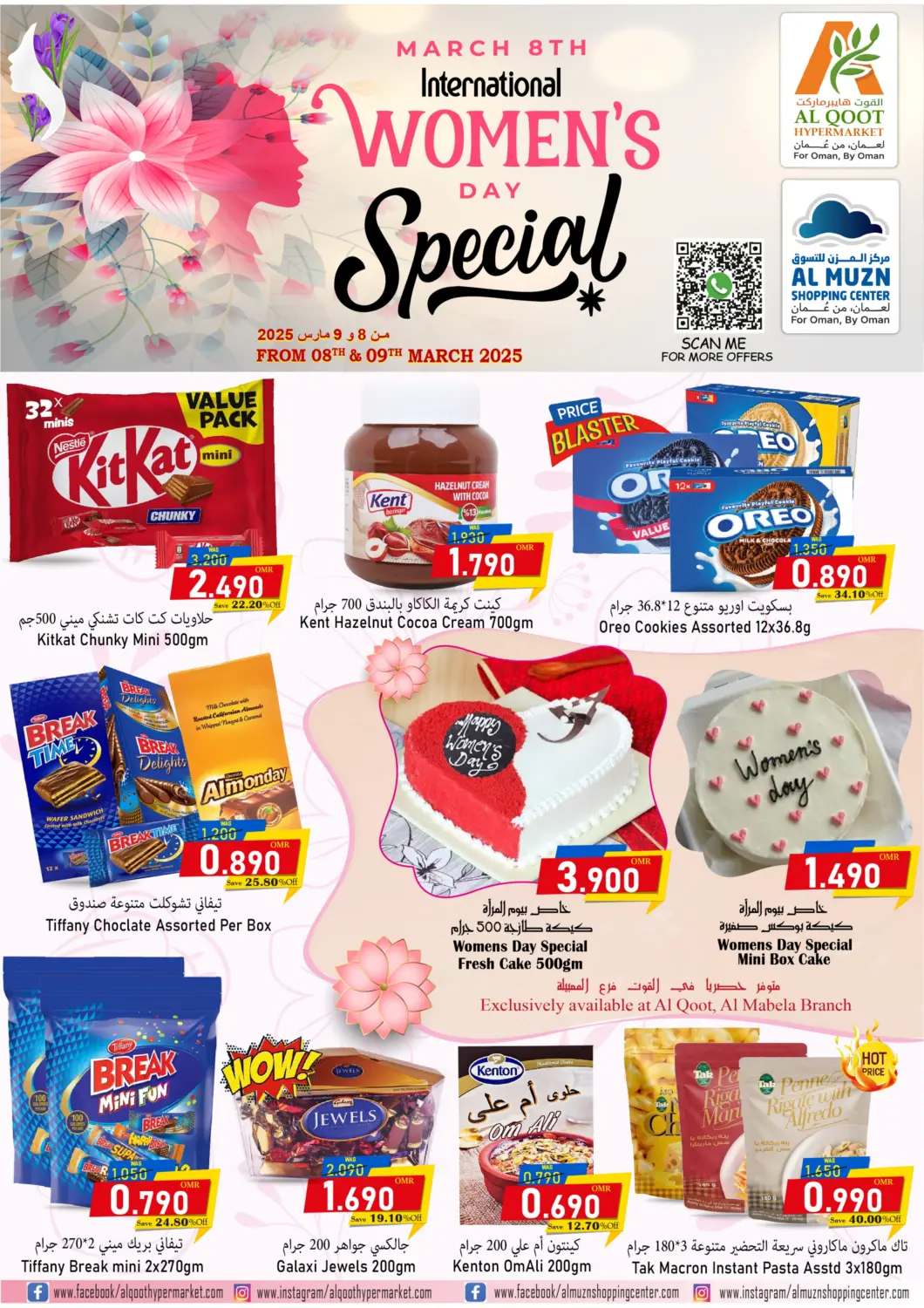Oman - Muscat Al Muzn Shopping Center offers in D4D Online. Womens Day Specials. . Till 9th March