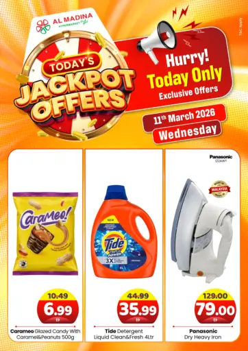 عروض جائزة الكبرى اليوم