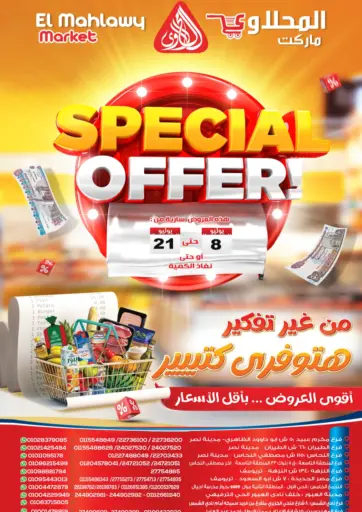 El Mahallawy Market - Special Offer in Egypt Offers - Egypt Special Offer