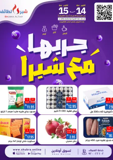 Special Offer