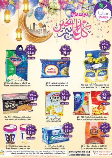 KSA, Saudi Arabia, Saudi - Qatif Mazaya offers in D4D Online. Eid Offers. Now you can get your products from your favorite brands during the 'Eid Offers ' at Mazaya Stores. This offer is only valid Till 18th May 2021.. Till 18th May
