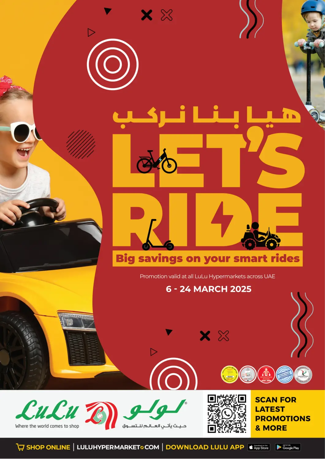 عروض لولو هايبرماركت الإمارات العربية المتحدة , الامارات - الشارقة / عجمان في دي٤دي أونلاين. هيا بنا نركب. . Till 24th March