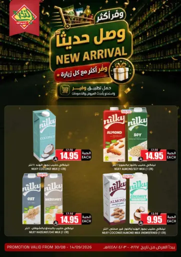Special Offer