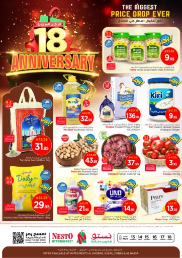 الذكرى السنوية ال١٨