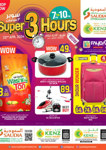 Qatar - Al Shamal Saudia Hypermarket offers in D4D Online. Super 3 Hours. . Only On 22nd April